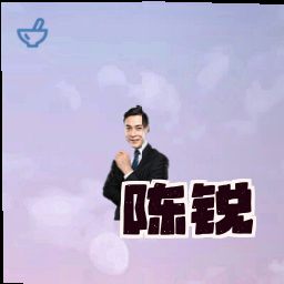 陈锐